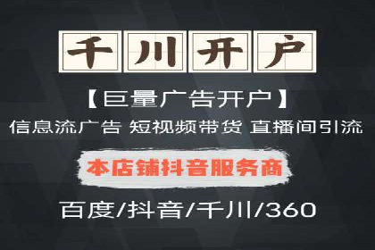 竞价推广开户案例分析及优化